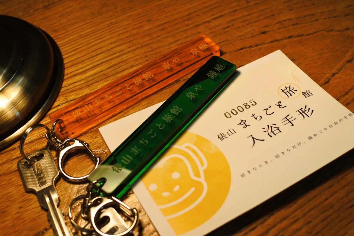 俵山まちごと旅館