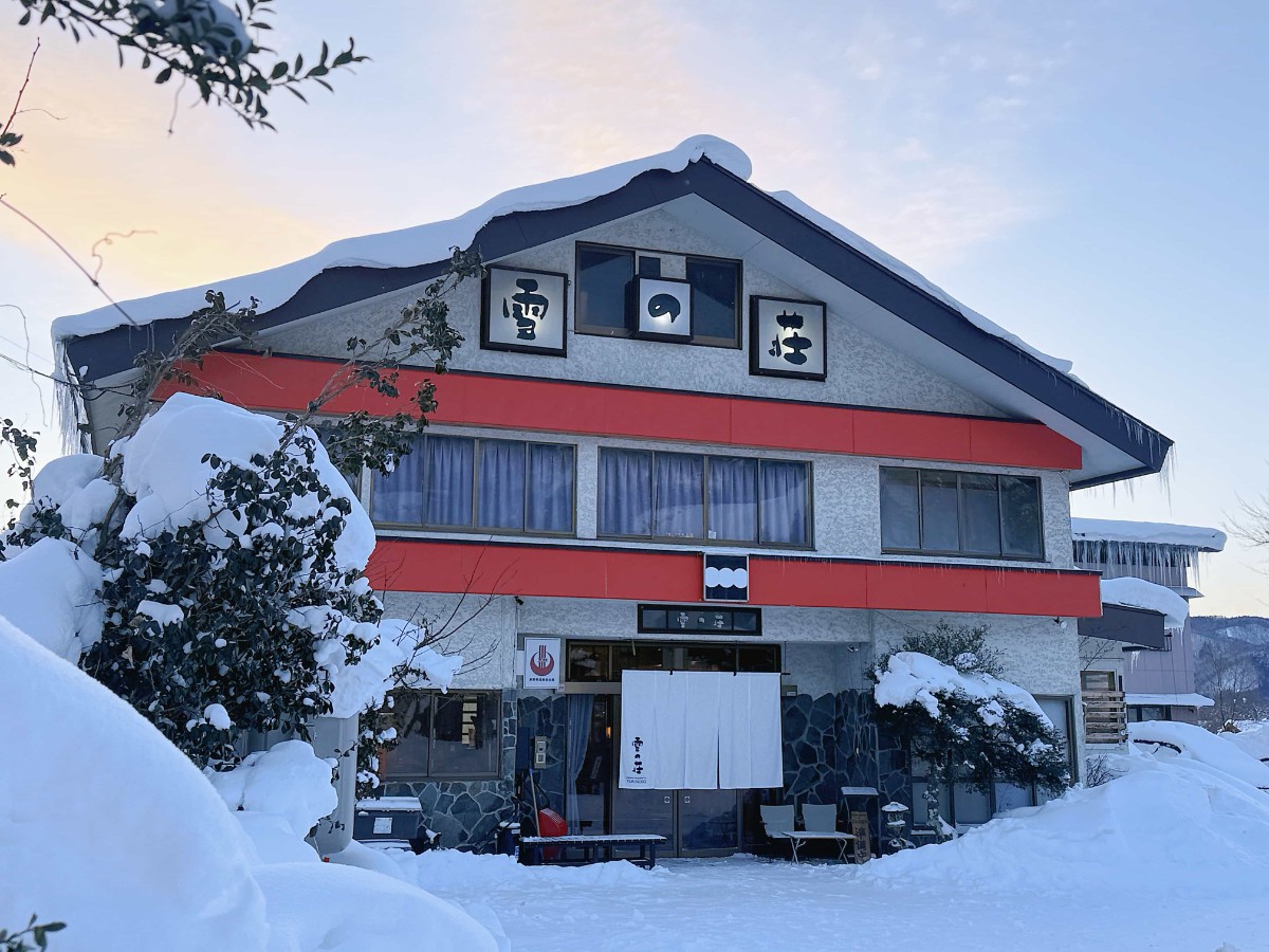 雪の荘|Hakuba Hospitality Inn YUKINOSO - 2