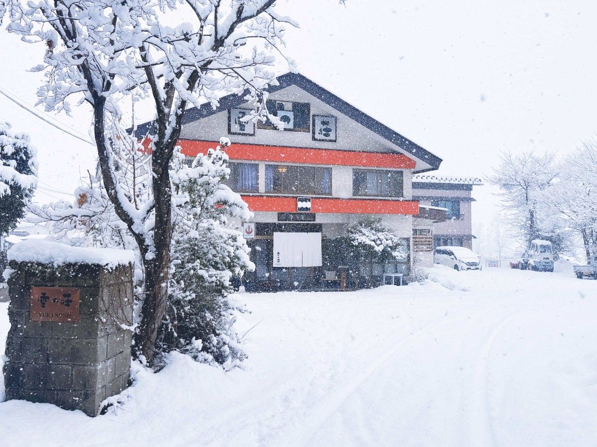 雪の荘|Hakuba Hospitality Inn YUKINOSO - 5