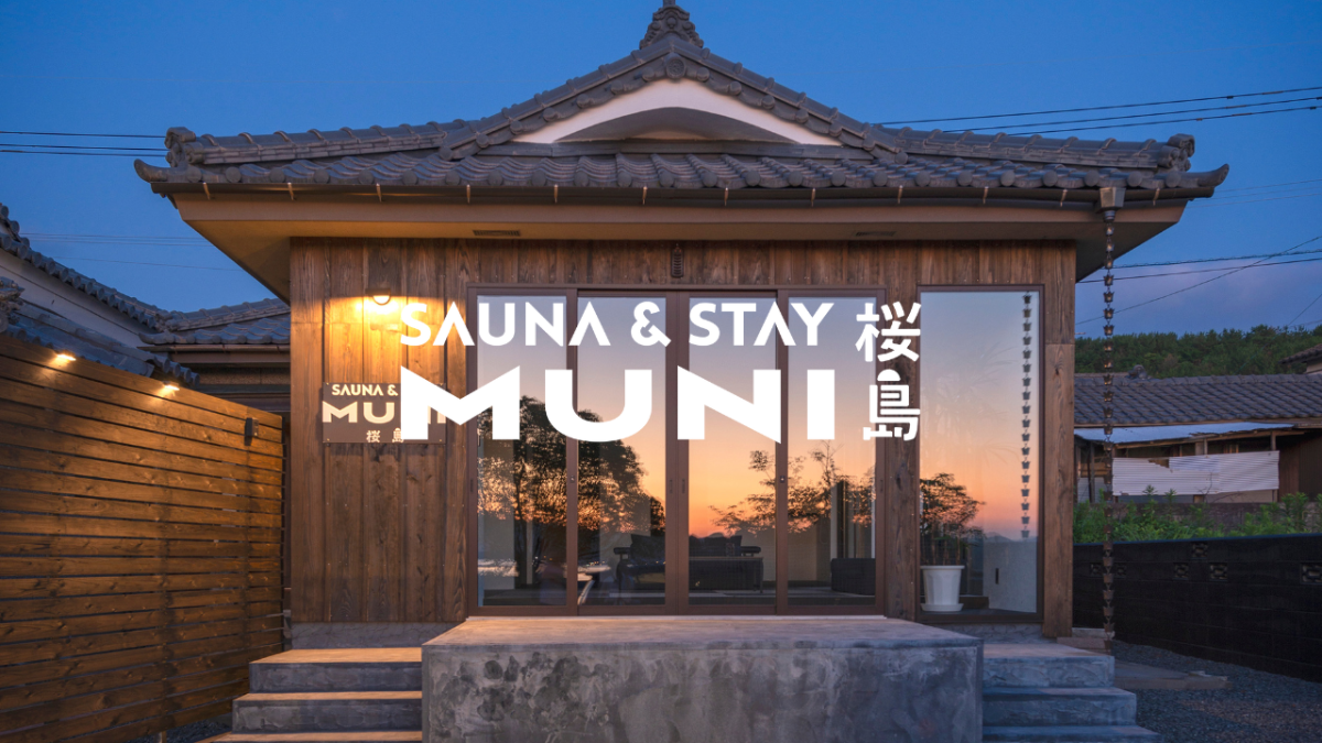 SAUNA&STAY MUNI桜島 - 2