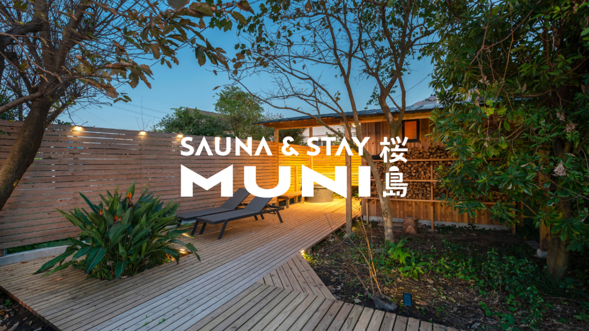 SAUNA&STAY MUNI桜島 - 4