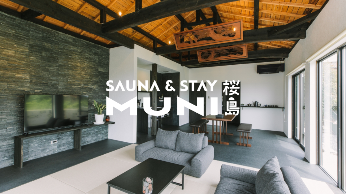SAUNA&STAY MUNI桜島 - 5
