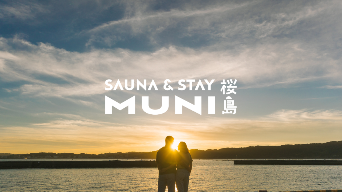 SAUNA&STAY MUNI桜島 - 7