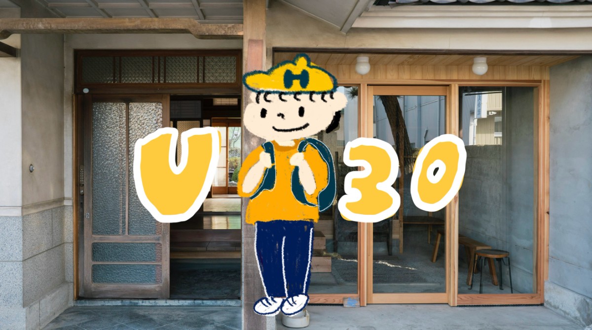 【7月限定|U30割】U30のみんな大集合!キャンペーン