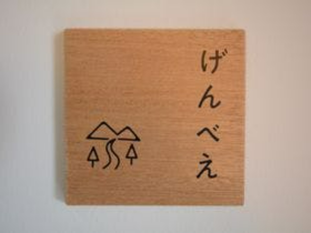 トリプルルーム（GENBE） - 2