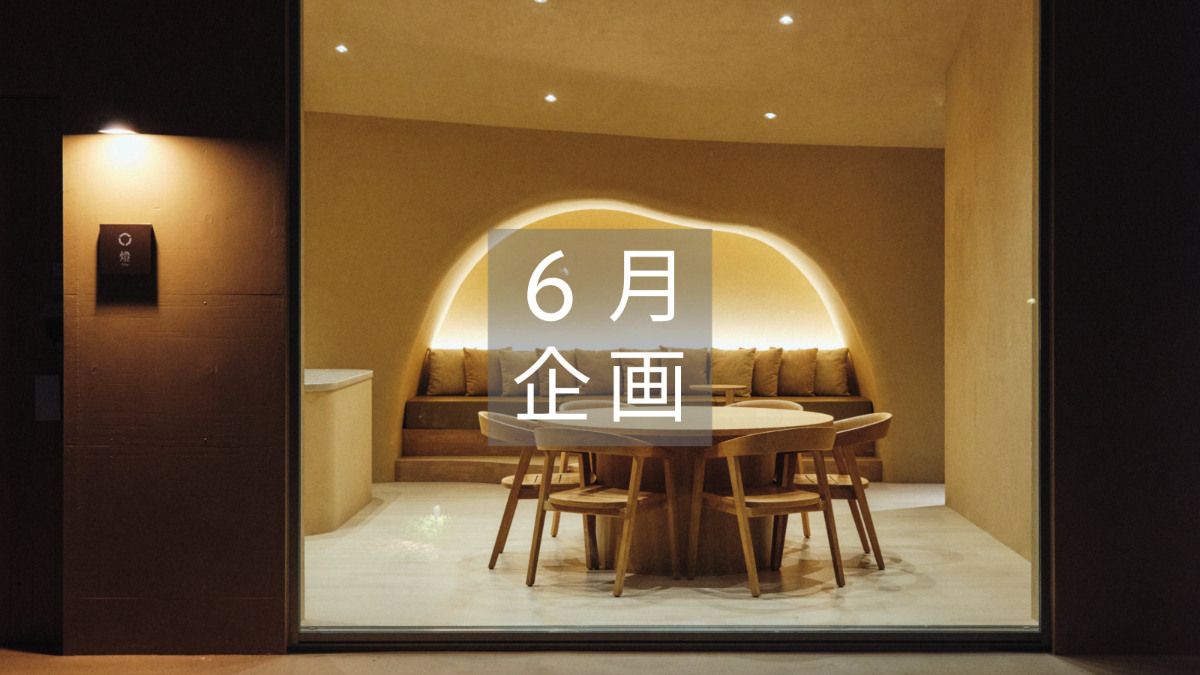 2nd Töu｜【午前5時からインOK】29時間確約プラン