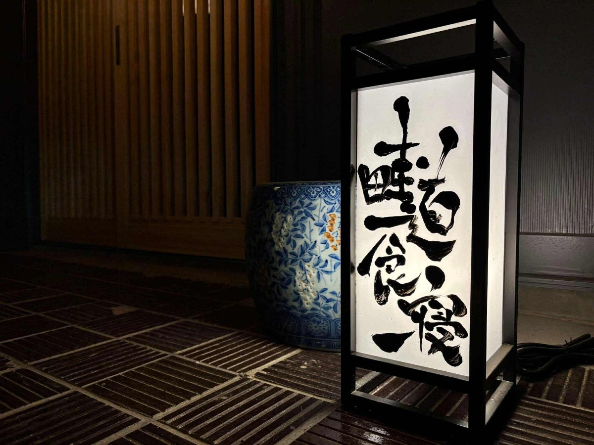 一日一組限定貸切プラン