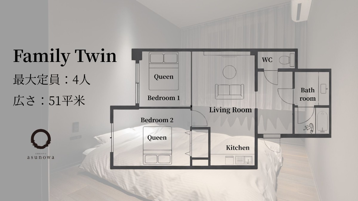 ファミリーツイン - 13