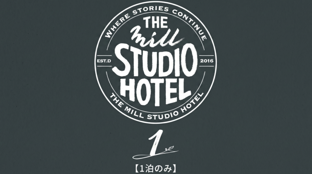 Standard stay【1泊のみ】