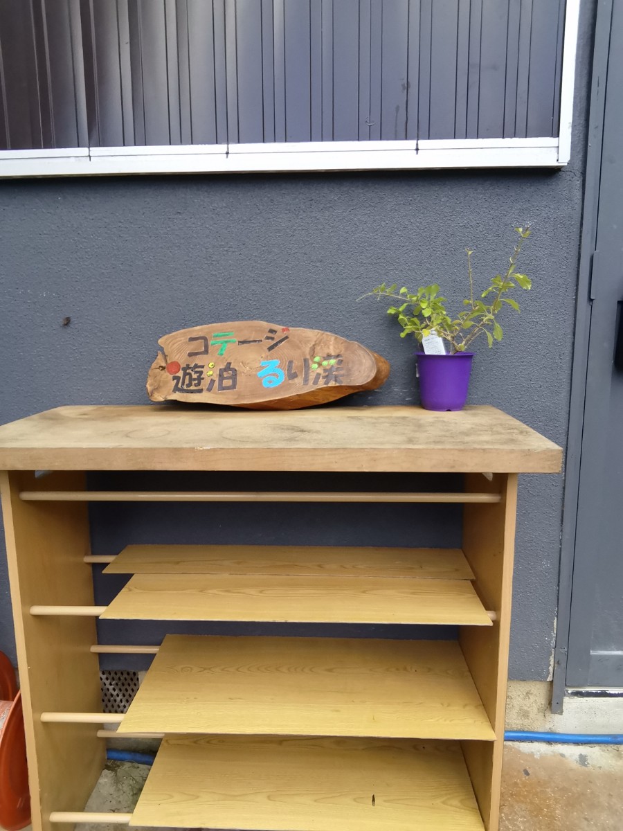 遊泊るり渓　コテージ　1棟貸 - 12