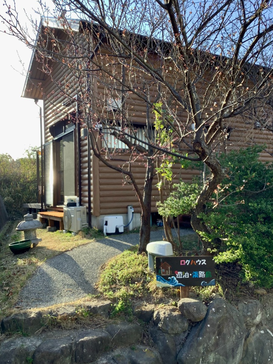 遊泊淡路島　ログハウス　1棟貸 - 14