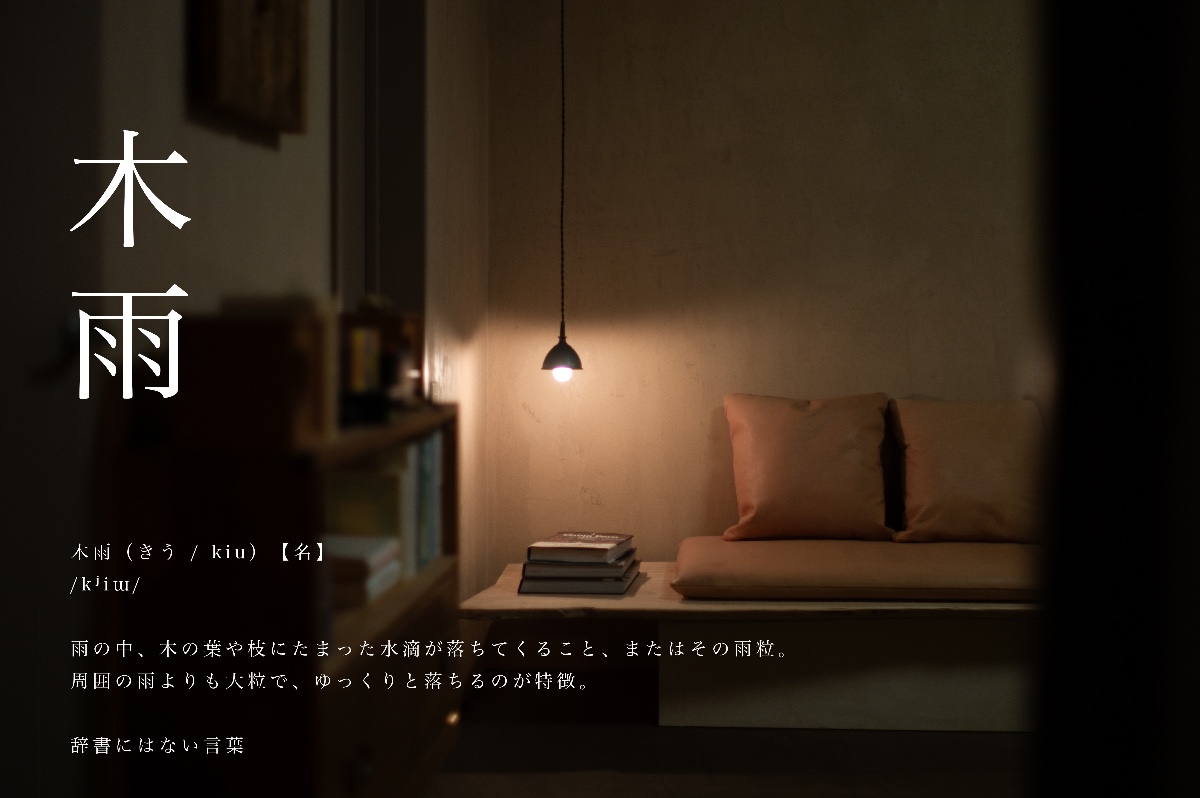 1棟貸しプライベートハウス