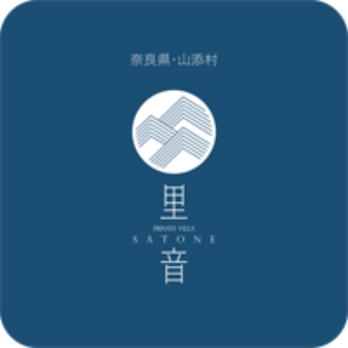 Private Villa 里音