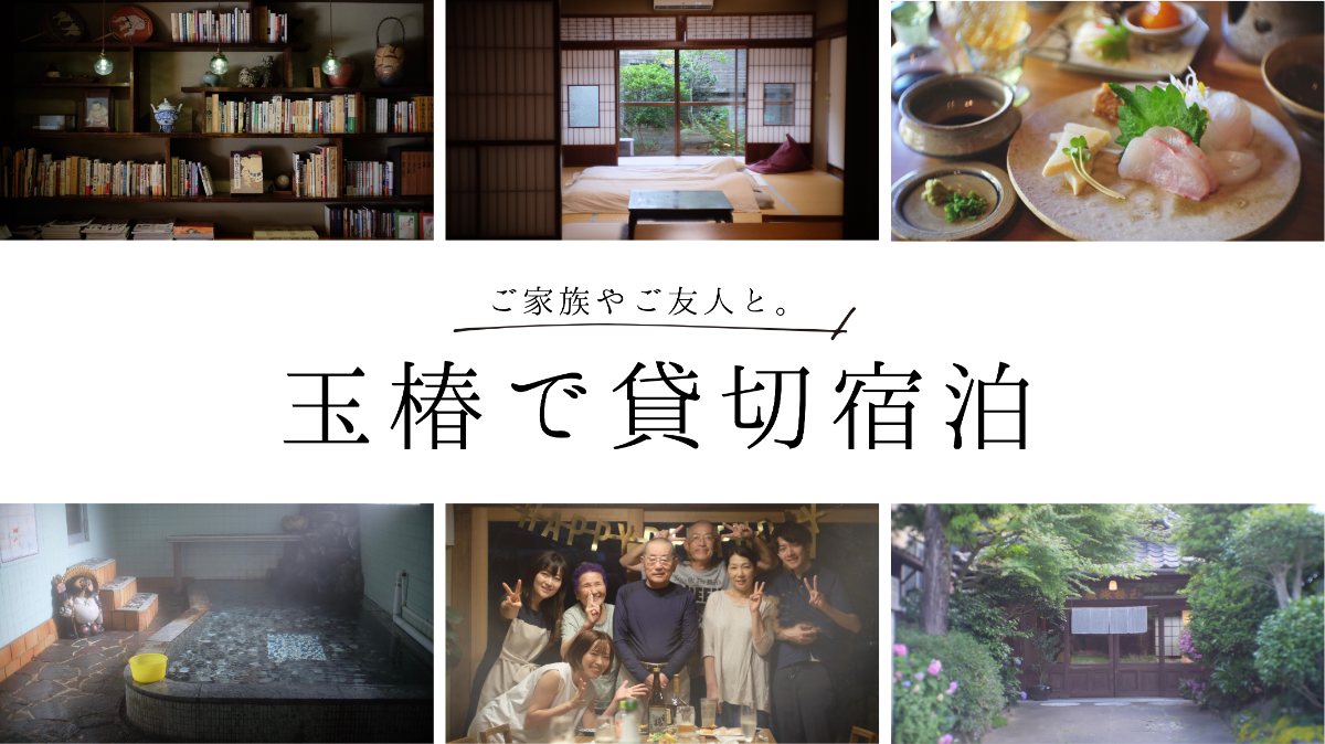【1日1組限定】文化財貸切&山陰会席プラン（一泊二食）