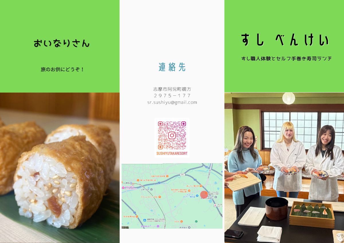 おとな寿司にぎり体験＠べんけい - 2