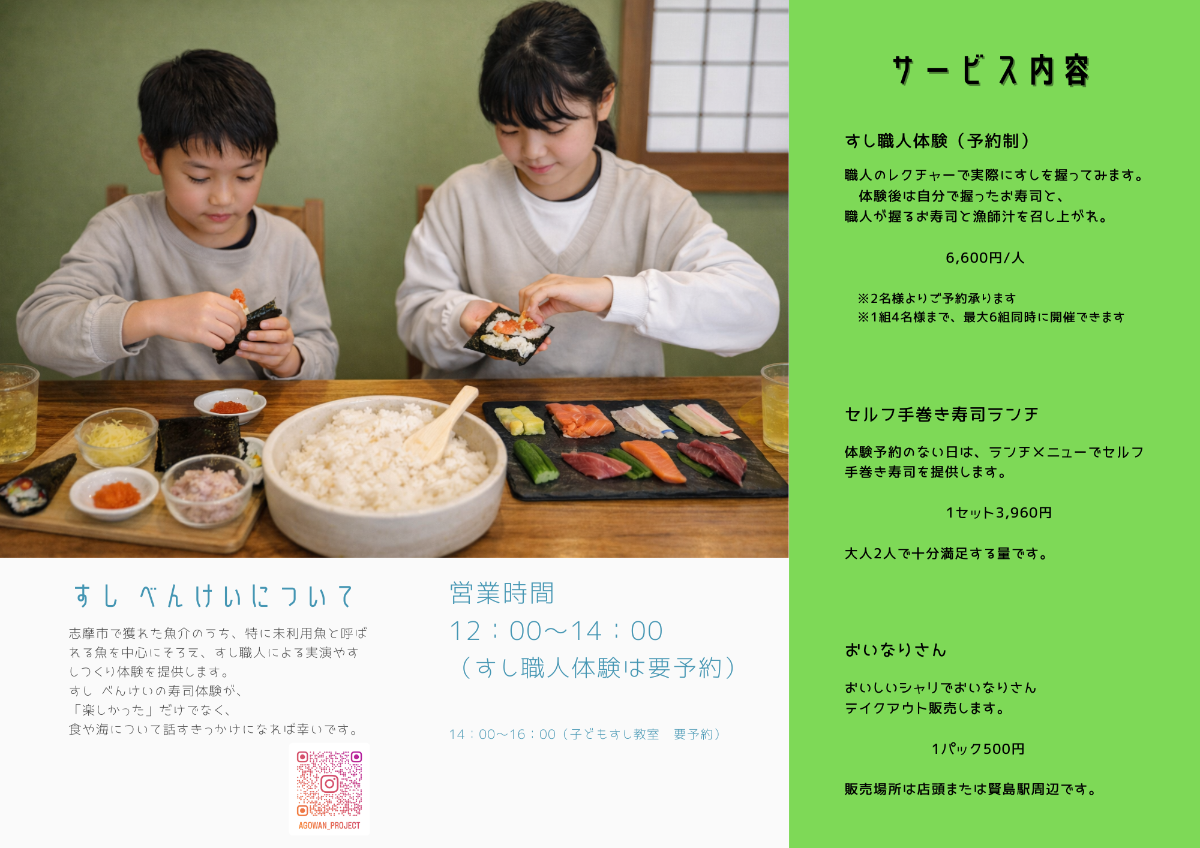 おとな寿司にぎり体験＠べんけい - 3