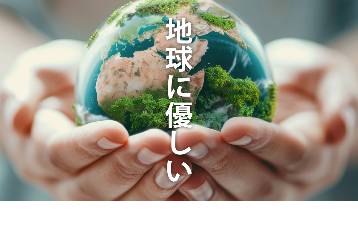 【連泊】お部屋の清掃なしECOプラン