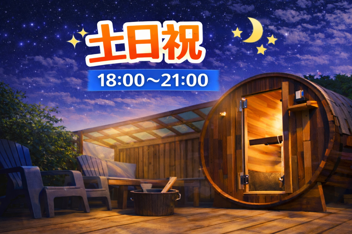 【土日祝】18：00～21：00　プラン