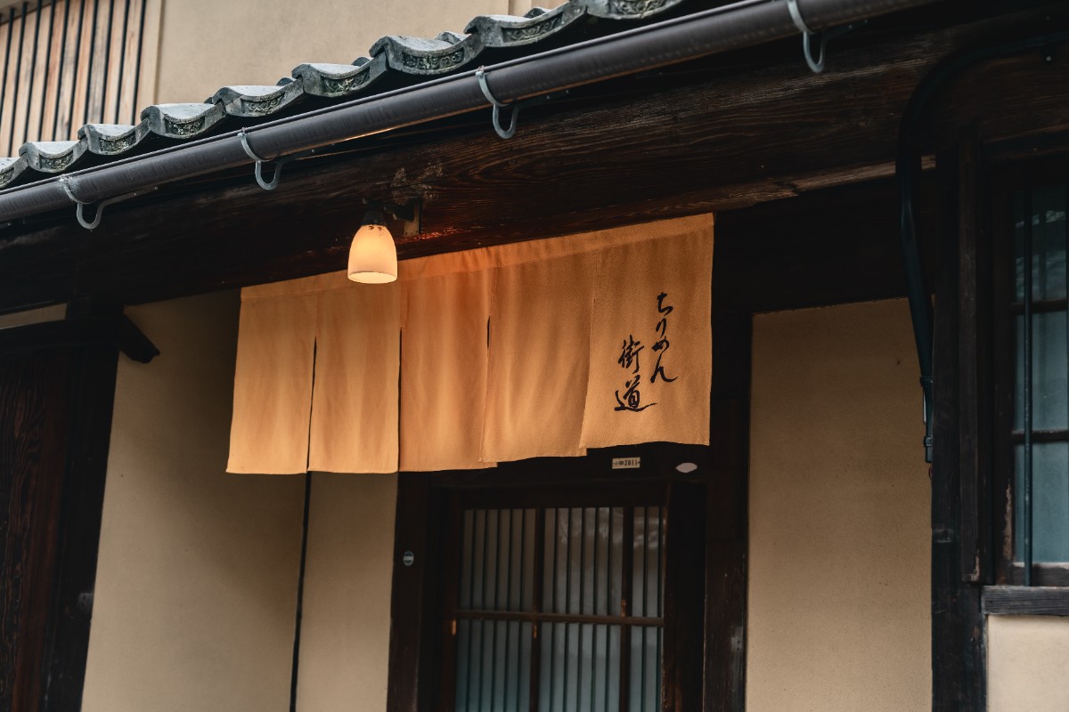 日本遺産「ちりめん街道」の宿（1棟貸切） - 3