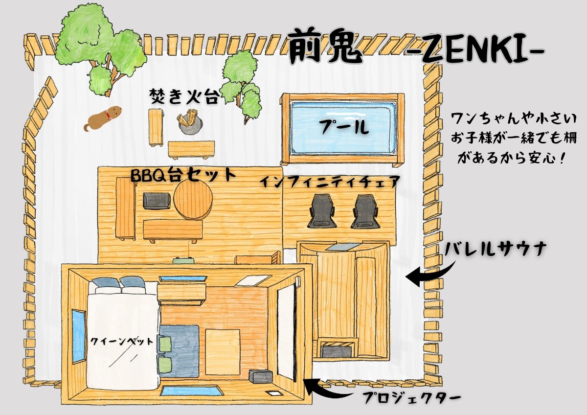 前鬼 zenki - 3
