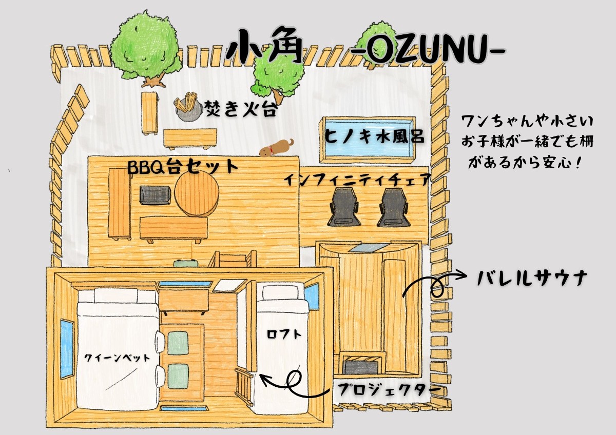 小角ozunu 【ペット不可】 - 4
