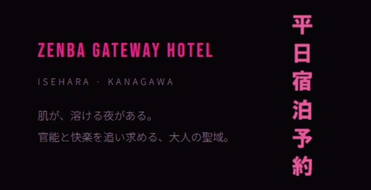 日曜～木曜のお得な宿泊プラン