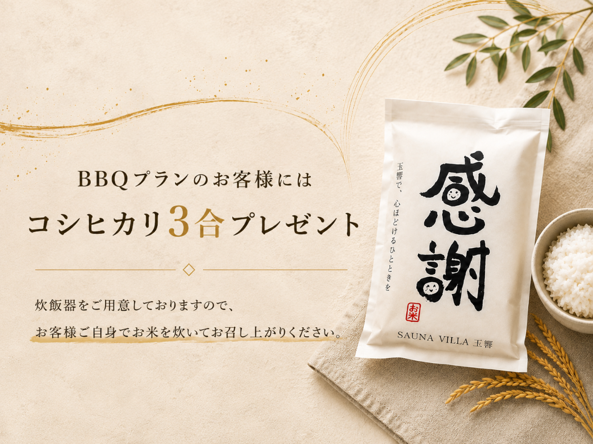 BBQ食材付きプラン - 3
