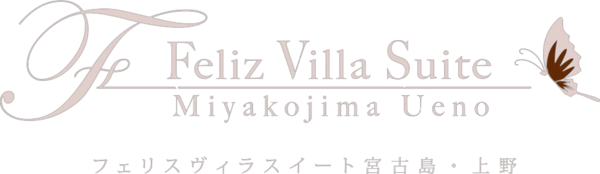 フェリスヴィラスイート宮古島・上野