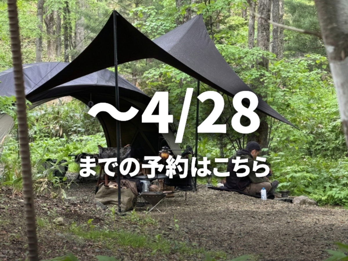 テントサイト