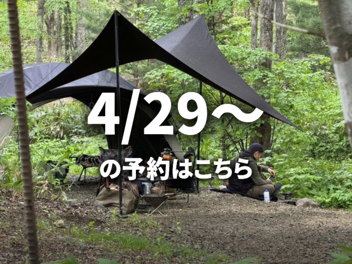 テントサイト