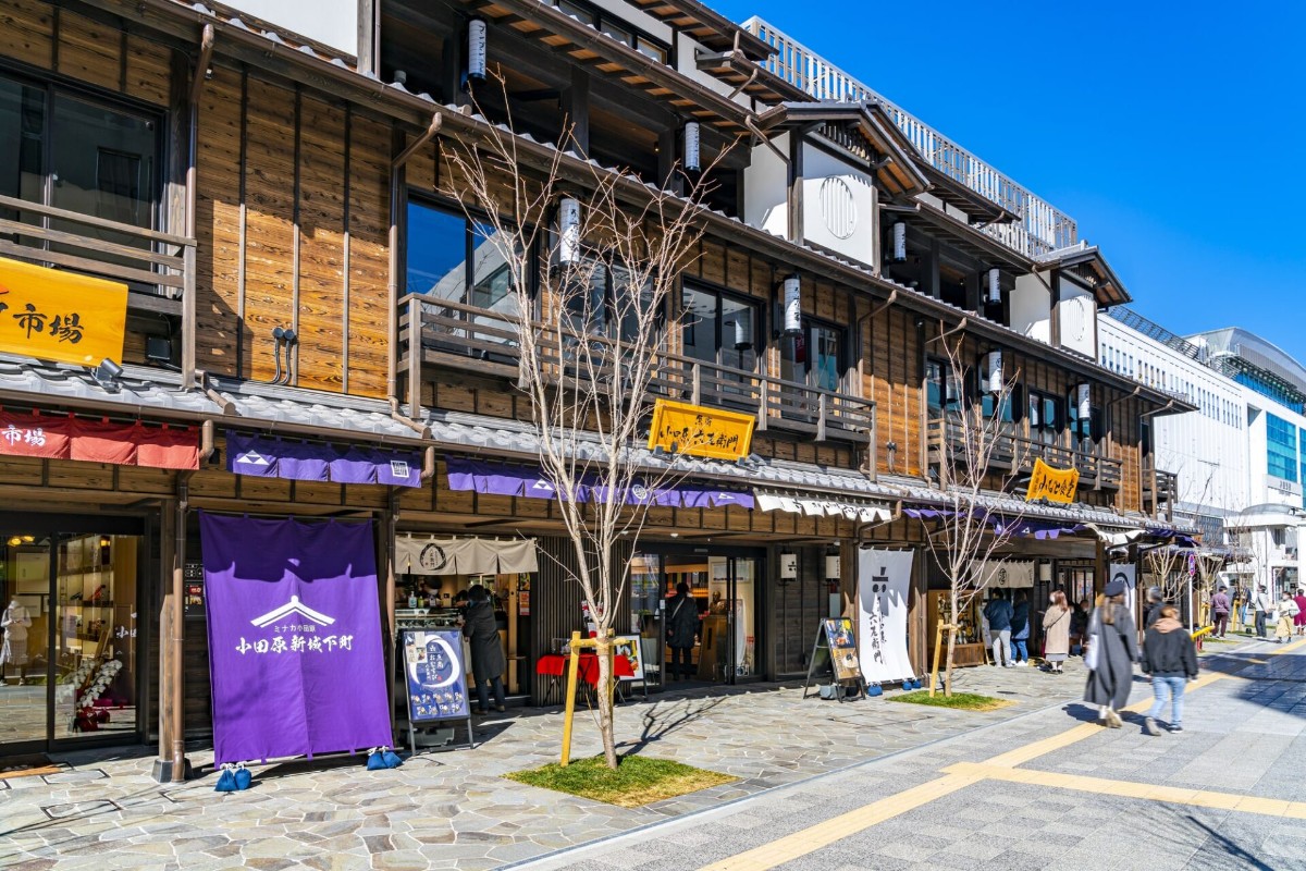 小田原1日モデルプラン