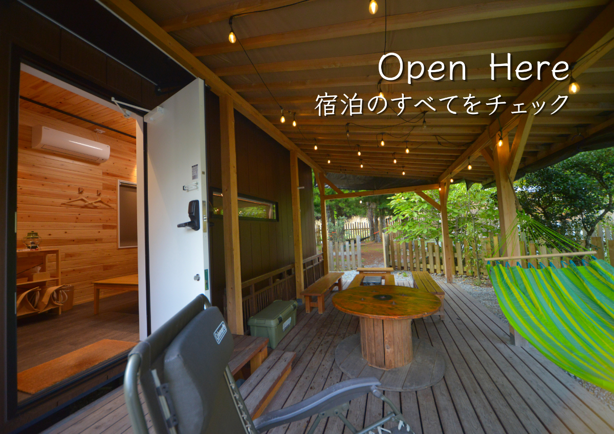 宿泊はココ→トレーラー案内・備品リスト